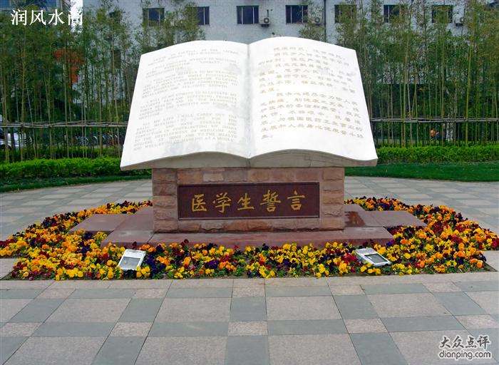 复旦大学医学院怎么样在哪个校区?排名全国第几?宿舍条件好不好