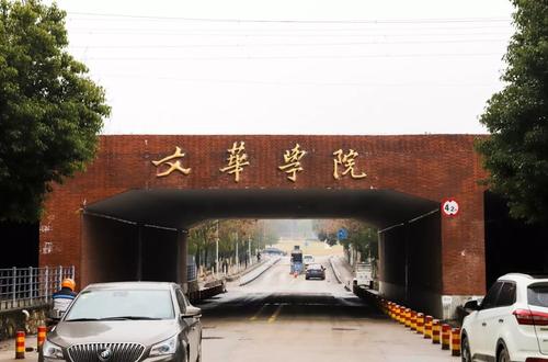 文华学院怎么样好不好是华科分校吗?学院是几本学费多少有多贵?