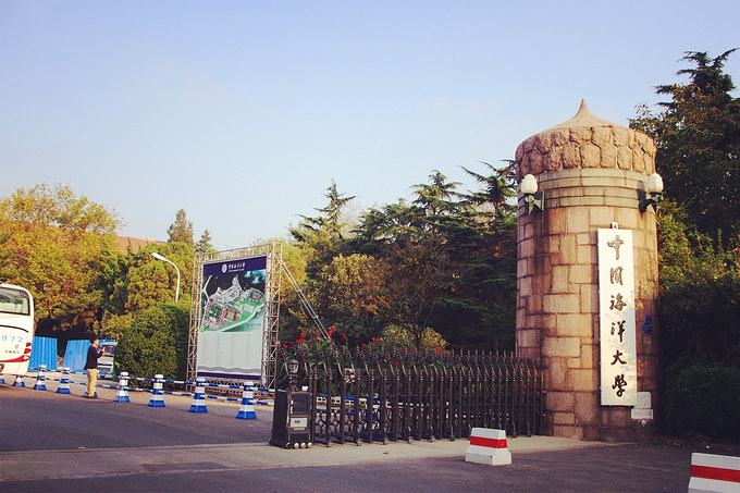 中国海洋大学研究生院在哪个校区?宿舍条件好不好?专业目录介绍