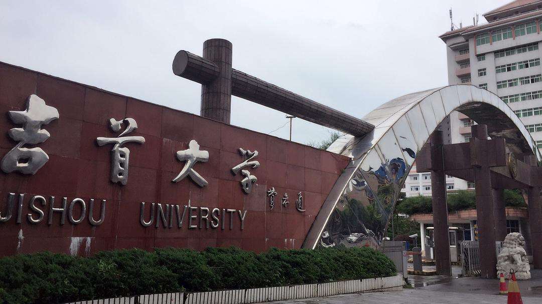 吉首大学怎么样好不好?是几本排名全国第几?宿舍真实图片