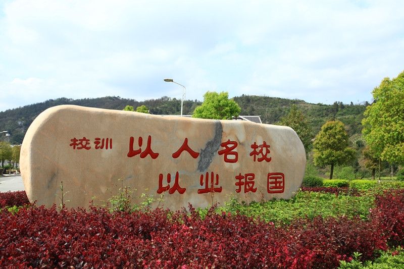 吉首大学怎么样好不好?是几本排名全国第几?宿舍真实图片