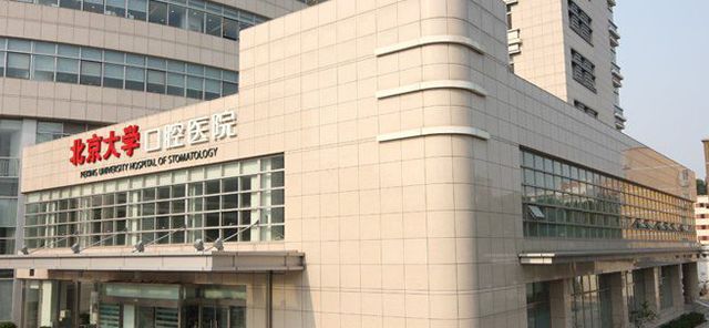 全国最新口腔医学专业大学排名,盘点实力最强的五所口腔医学院