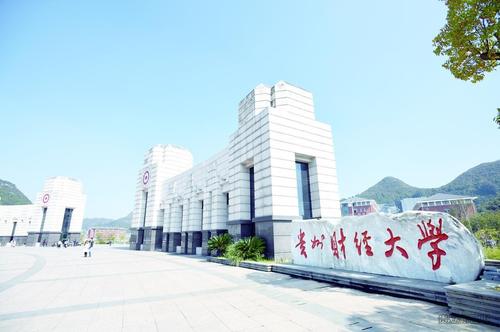 贵州财经大学整体实力如何?认可度高吗?宿舍环境怎样?排名第几
