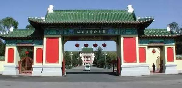 哈尔滨医科大学是211吗?什么水平?宿舍条件?学费多少贵吗?