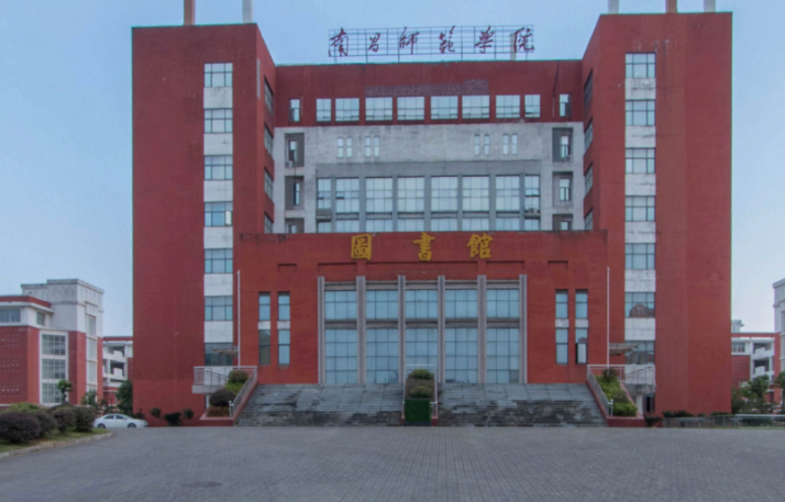 南昌师范学院排名多少怎么那么差?学院是几本王牌专业
