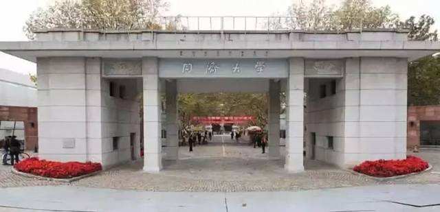 同济大学研究生院在哪个校区?宿舍条件好不好?有哪些招生专业目
