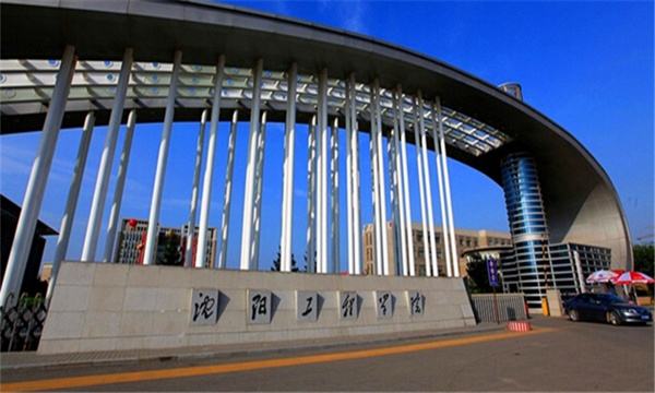 沈阳工程学院怎么样是几本是211吗?排名多少为什么很低?