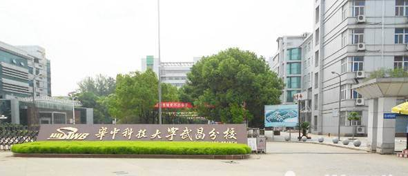 武昌首义学院怎么样是几本公办还是民办?王牌专业是什么?学费多少