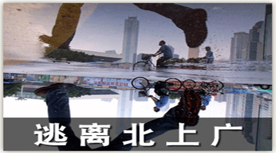 什么人适合去北上广读书?北上广需要什么人才这些行业最受青睐