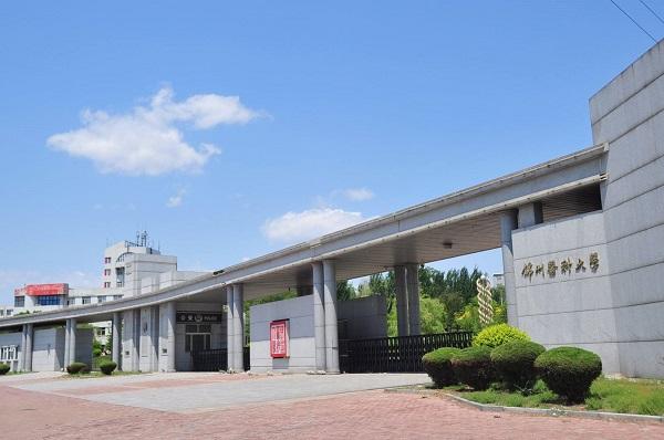 锦州医科大学实力怎么样?认可度高吗?是几本?就业前景如何?