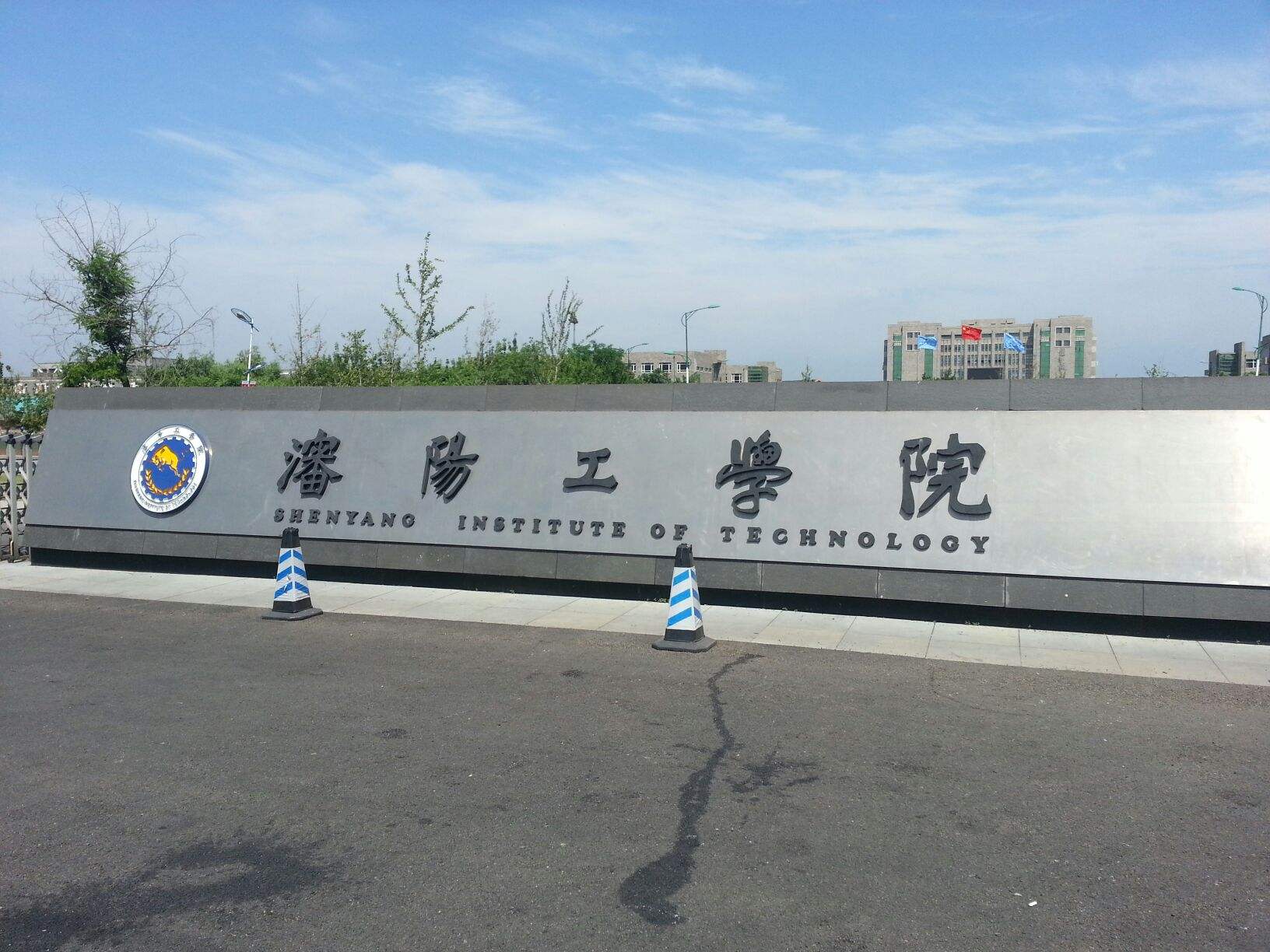 沈阳工学院怎么样是几本最好的专业是什么?学校实力如何排名第几?