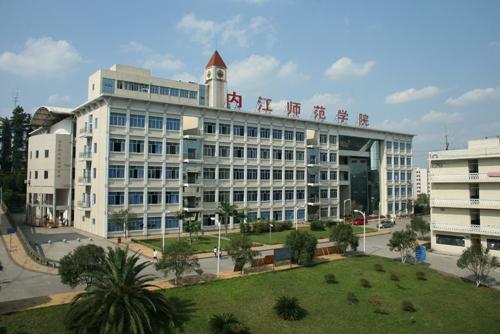 内江师范学院好不好排名第几?学校地址在哪是几本王牌专业是什么