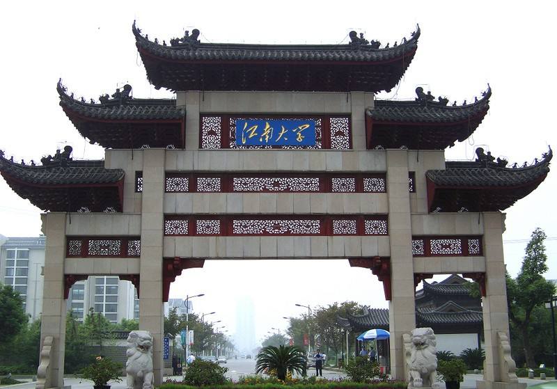江南大学研究生好考吗难不难?宿舍条件如何招生专业目录介绍
