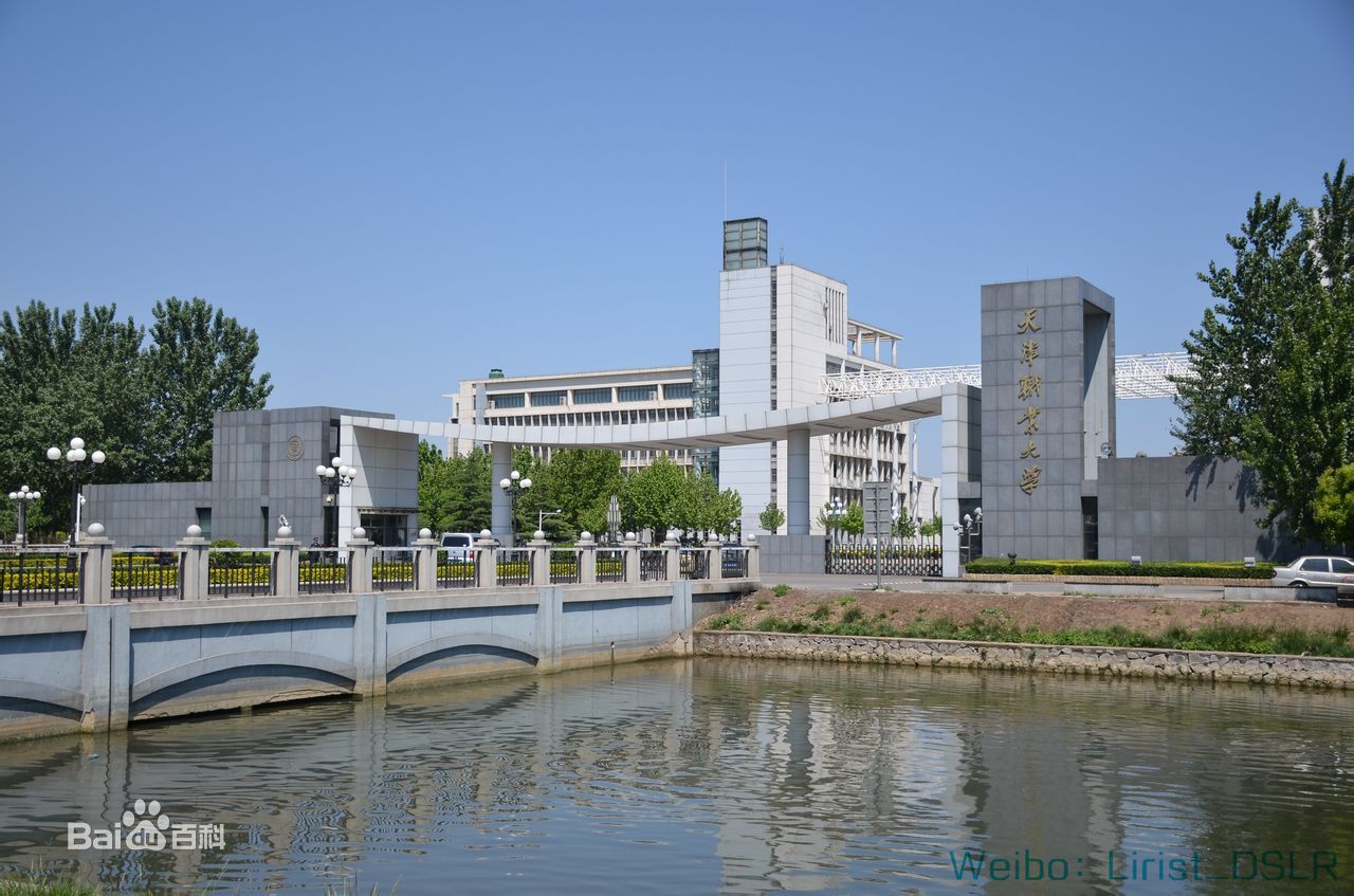 天津排名职业大学前十_天津职业大学排名_天津十大职业学院排名