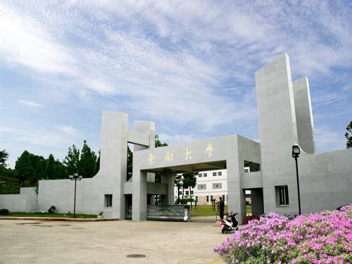 东南大学成贤学院怎么样是几本?文凭好就业吗?一年学费多少钱?