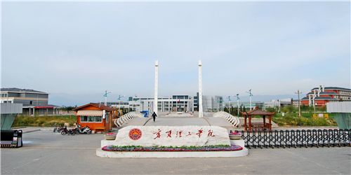 宁夏理工学院是几本全国排名第几?有哪些实力专业?学费一年多少