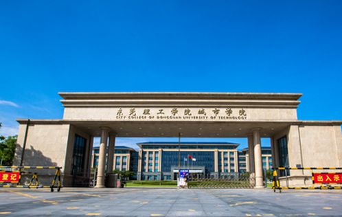 东莞理工学院城市学院好吗是几本?学费多少宿舍条件如何真实照片