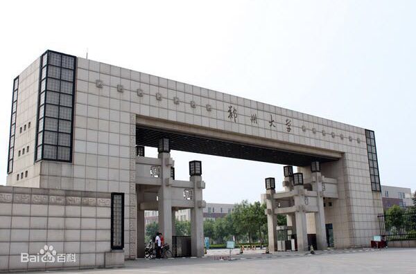 河南国家重点大学都有哪些?河南省属重点大学排名如何