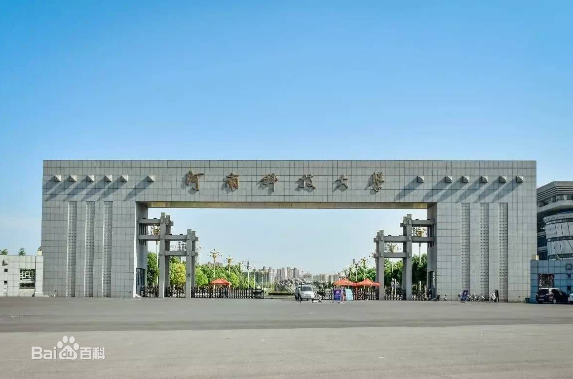 河南国家重点大学都有哪些?河南省属重点大学排名如何