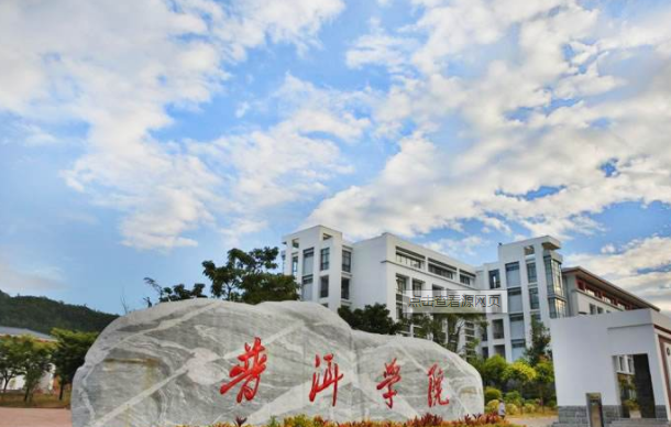 普洱学院是不是师范类院校?怎么样?什么专业最好?学费多少?
