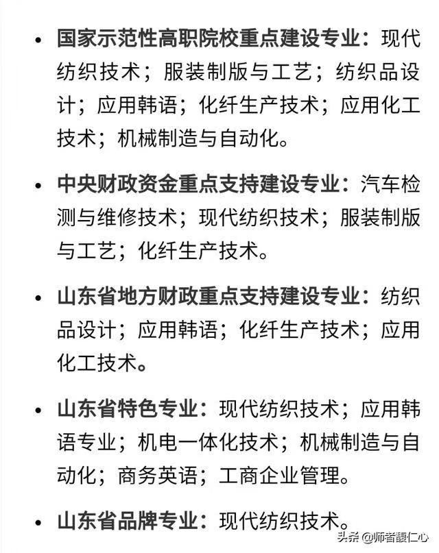 山东科技职业学院怎么样好不好?排名第几什么专业最好?宿舍环境