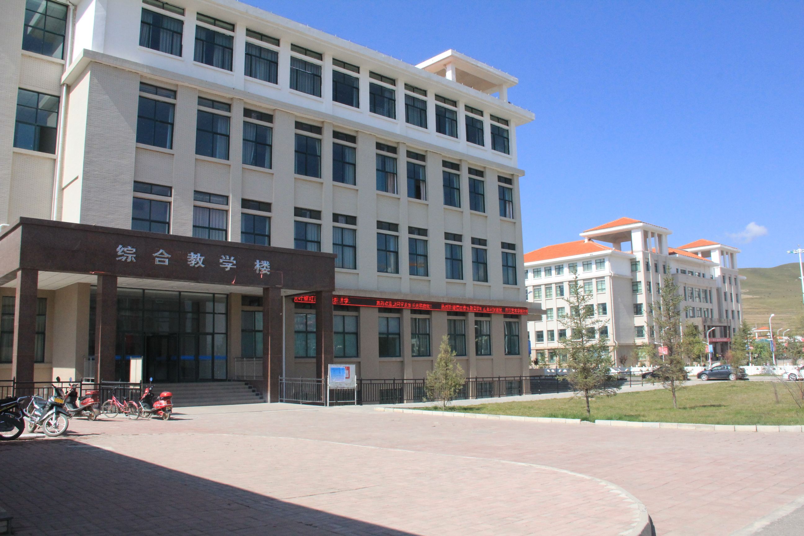 甘肃民族师范学院是公办还是民办的?排名第几?好就业吗宿舍环境