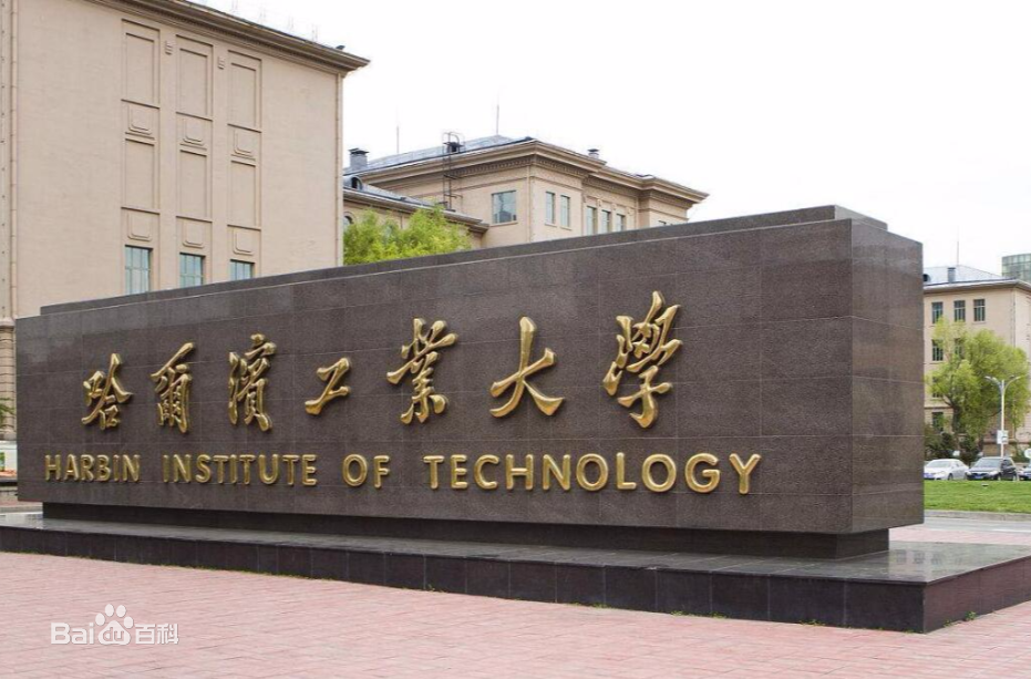 最早的工科大学是哪所院校?这四所最强工科院校你都知道吗