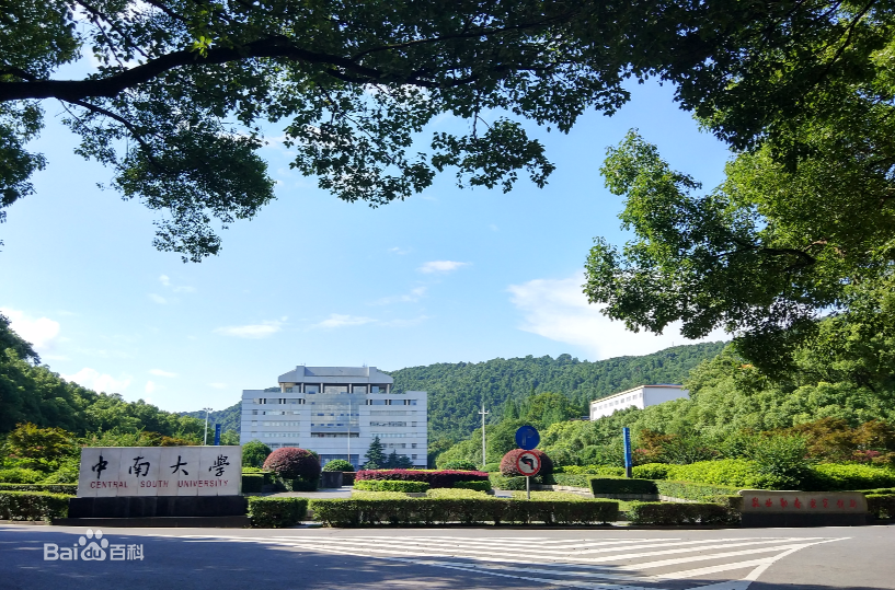 湖南最好的五所大学是哪些院校?湖南重点大学名单排名