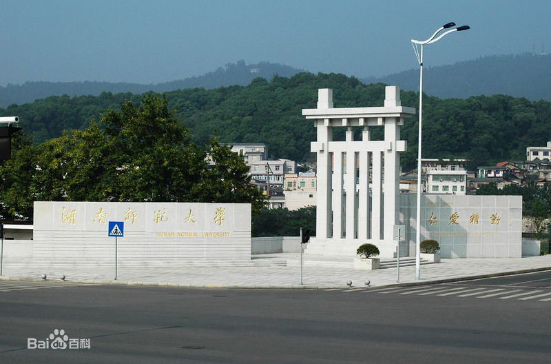 湖南最好的五所大学是哪些院校?湖南重点大学名单排名