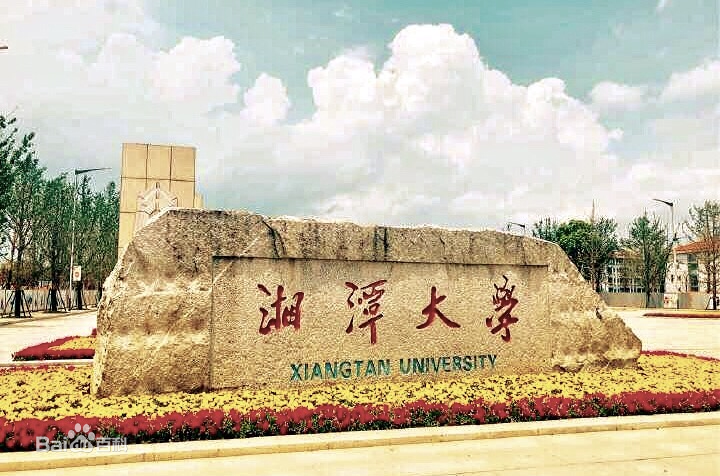 湖南最好的五所大学是哪些院校?湖南重点大学名单排名