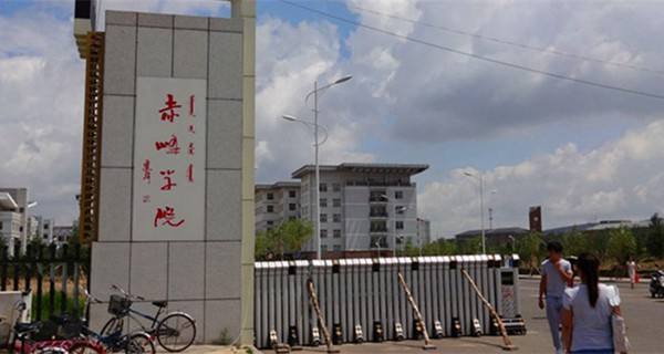 赤峰学院具体地址在哪是几本?最好的专业有哪些?宿舍条件好不好