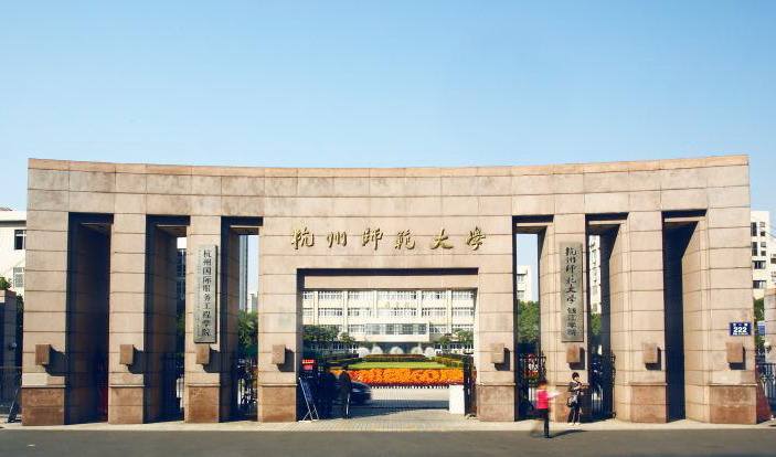 杭州师范大学钱江学院是几本学费多少?宿舍条件?最