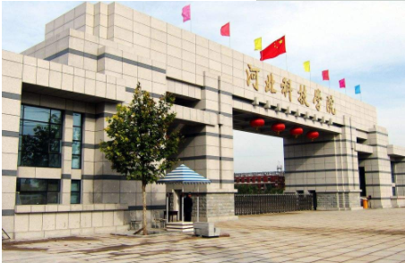 河北科技学院好不好是几本?是公办还是民办?一年学费多少钱?
