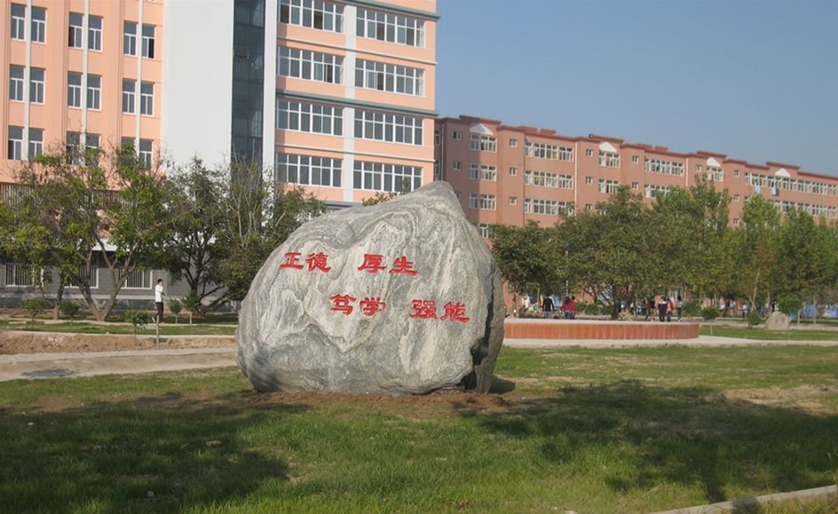 河北科技学院好不好是几本?是公办还是民办?一年学费多少钱?
