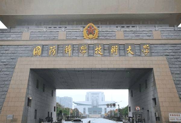 最容易退学的大学有哪些报考需谨慎?国防科技大学退学率很高吗