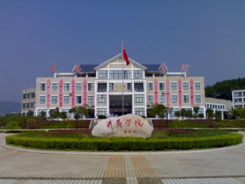 武夷学院怎么样是几本排名第几?学校真的很差吗?最强专业是什么