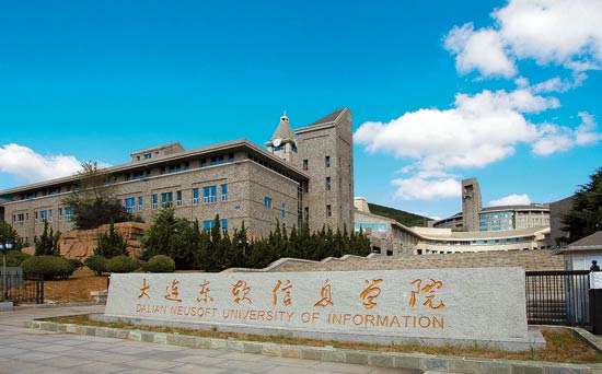 大连东软信息学院怎么样是几本？排名全国第几？各专业学费多少？