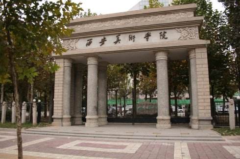 西安美术学院是一本吗?含金量怎样?王牌专业有哪些?学费贵吗?