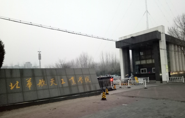 北华航天工业学院宿舍条件怎么样?是几本?排名第几?学费是多少