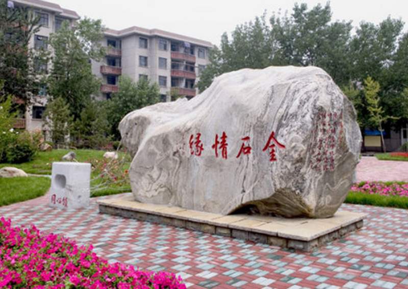 唐山学院属于几本更名大学通过了吗?多少分能上?王牌专业是什么