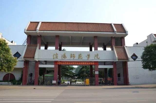 信阳学院怎么样好不好是几本?学院地址在哪?一年学费多少钱?