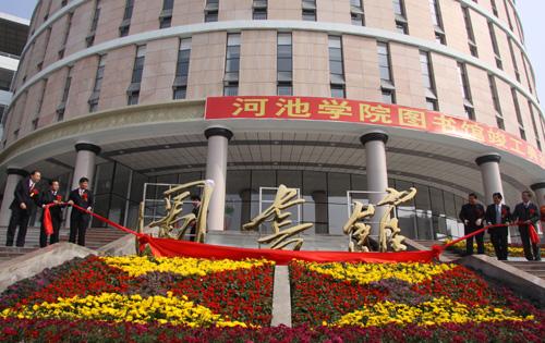 河池学院怎么样好不好?是几本院校?一年学费多少有哪些王牌专业