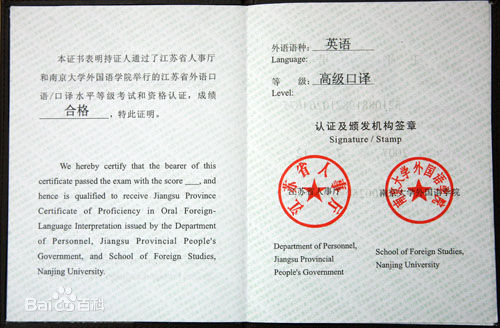 高级口译含金量如何有用吗?高级口译都有哪些出路