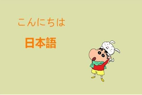 高考日语能报什么大学?高中生改学日语专业都有什么利弊呢