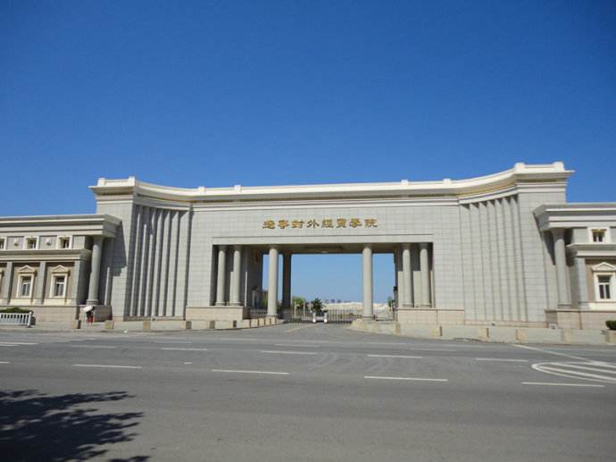 辽宁对外经贸学院怎么样排名全国第几?学费多少毕业证承认吗?