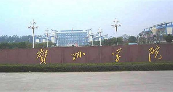 贺州学院怎么样是几本是好大学吗?全国排名第几?最好的专业是什么