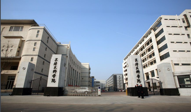 天津天狮学院是正规大学吗在天津被认可吗？学院是几本排名多少？
