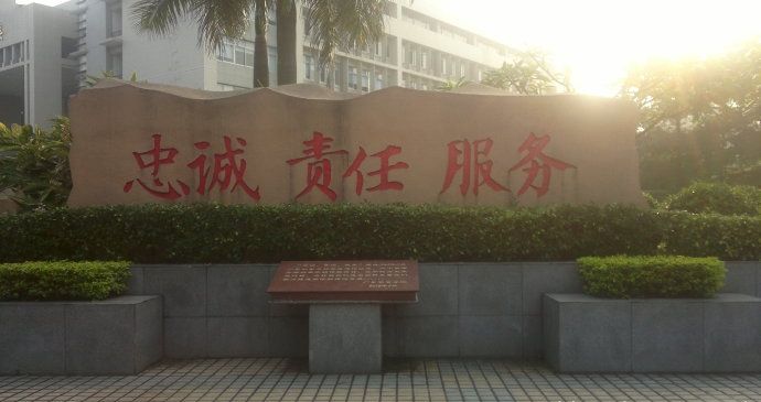 广东警官学院怎么样是几本?有哪些招生条件?毕业后包分配吗?