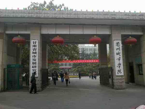 兰州城市学院地址在哪个区是几本?排名全国第几?专业排名介绍
