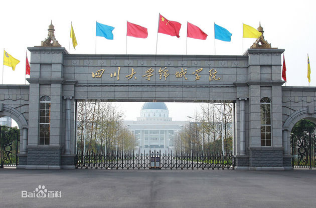 四川民办本科都有哪些院校?四川最好的民办本科前十名单排名
